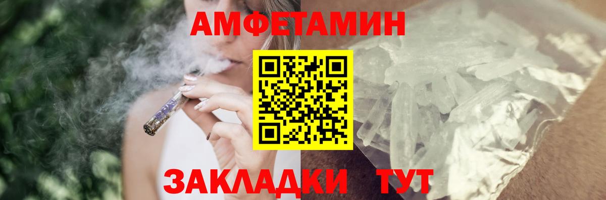 Кингисепп  АМФЕТАМИН Premium  АМФ  Вход с VPN  АМФ 