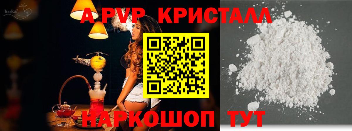 Кингисепп  Alpha-PVP мука  A PVP Соль  APVP  Вход с VPN 