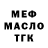 МЕТАДОН кристалл Kirils Surovovs
