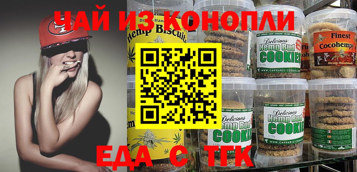Печенье с ТГК марихуана Кингисепп