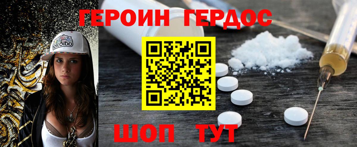 ГЕРОИН VHQ  Вход с VPN  Кингисепп 