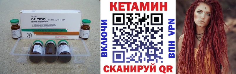 КЕТАМИН ketamine  как найти закладки  Кингисепп 