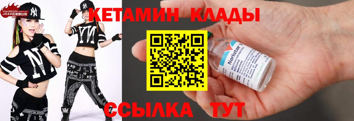 Кингисепп  Кетамин VHQ  Вход с VPN 