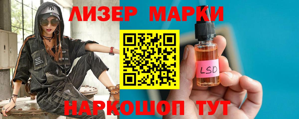 Кингисепп  ЛСД экстази кислота  Вход с VPN 