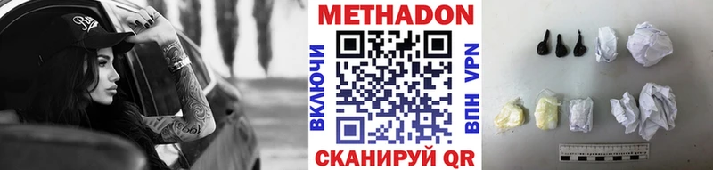 Метадон кристалл  Кингисепп 