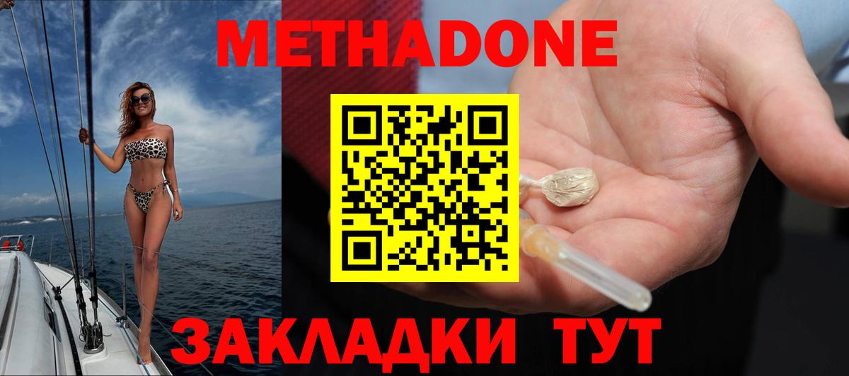 МЕТАДОН VHQ Кингисепп