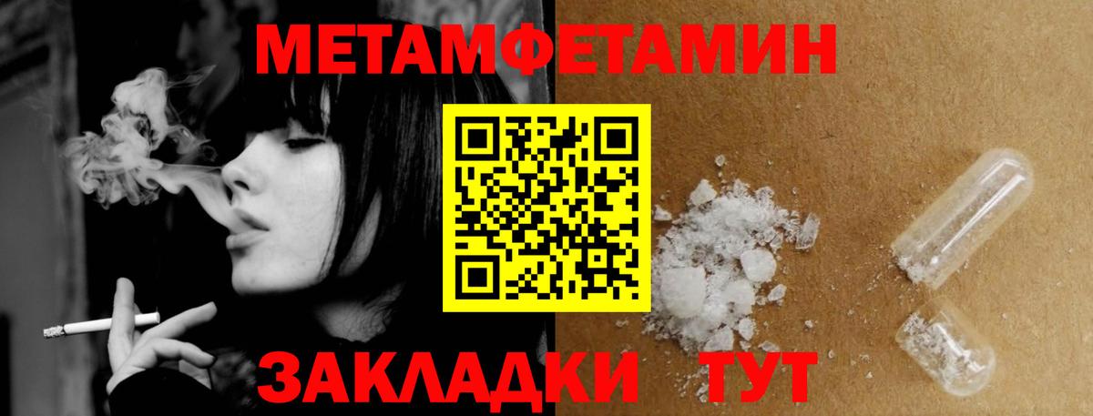 Кингисепп  МЕТАМФЕТАМИН  Вход с VPN  МЕТАМФЕТАМИН витя 