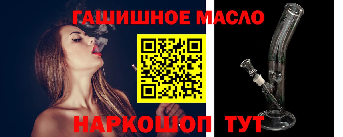 Дистиллят ТГК жижа  Дистиллят ТГК гашишное масло  МЕГА ONION  Кингисепп  Вход с VPN 
